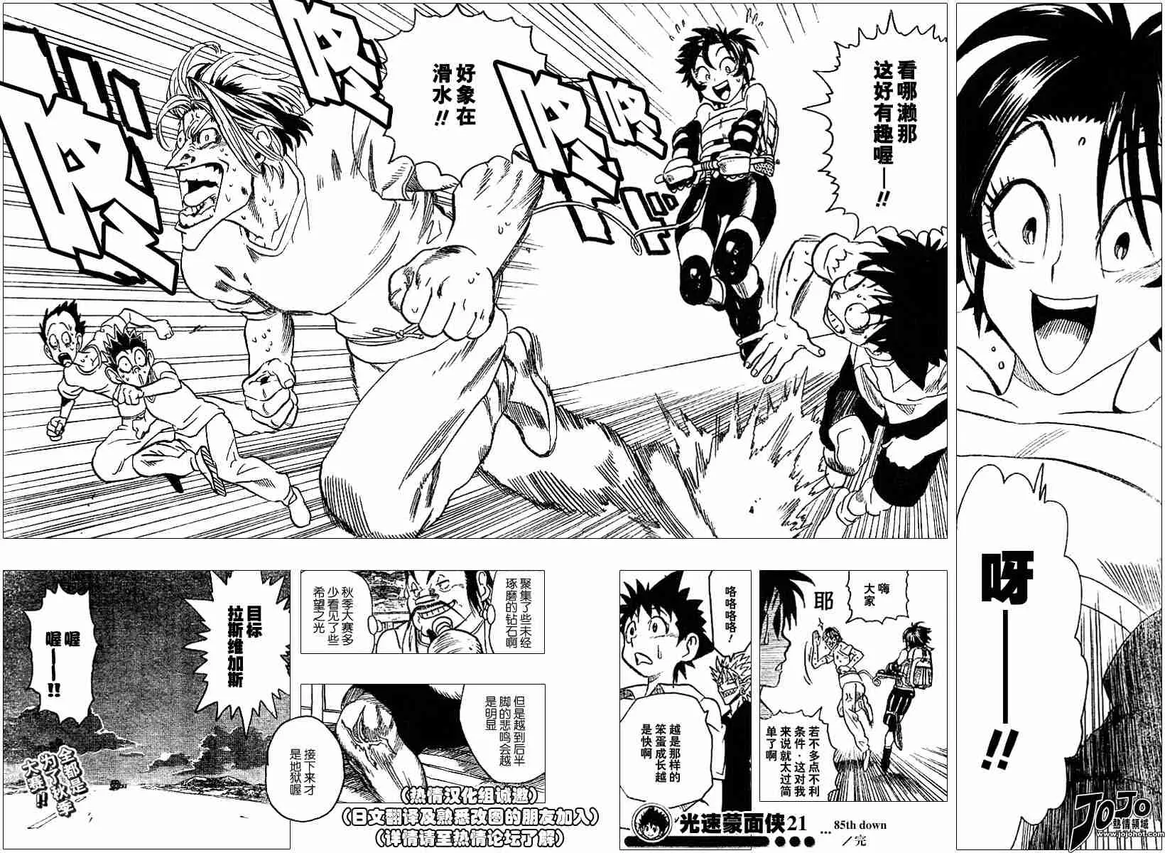 第85话 第20页