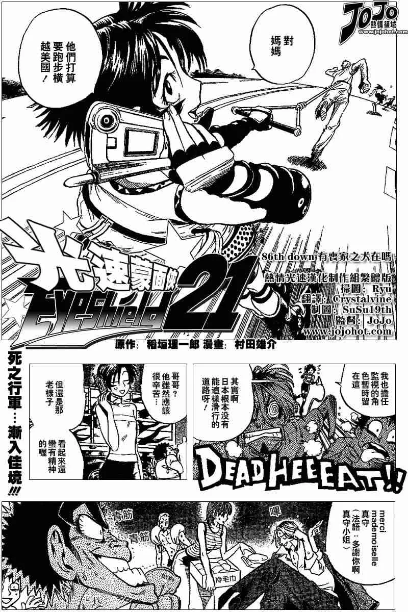 第86话 第1页