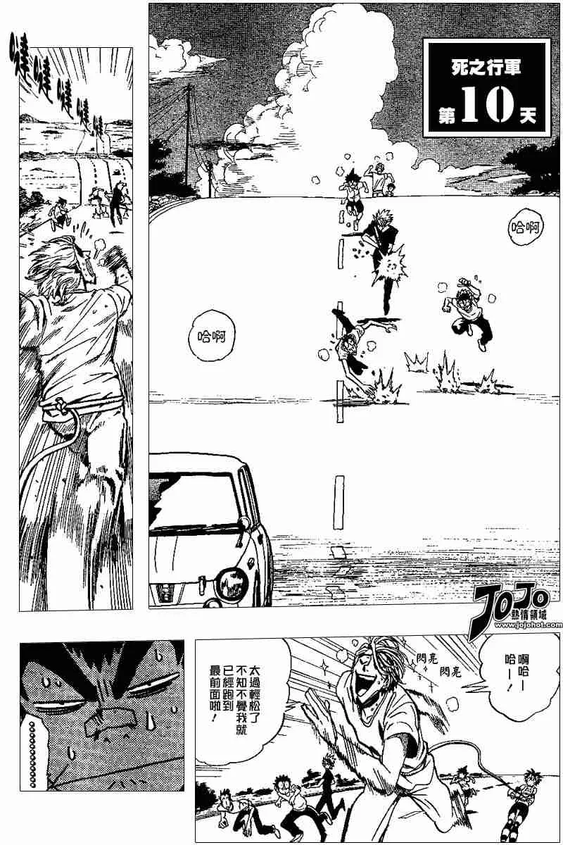 第86话 第2页
