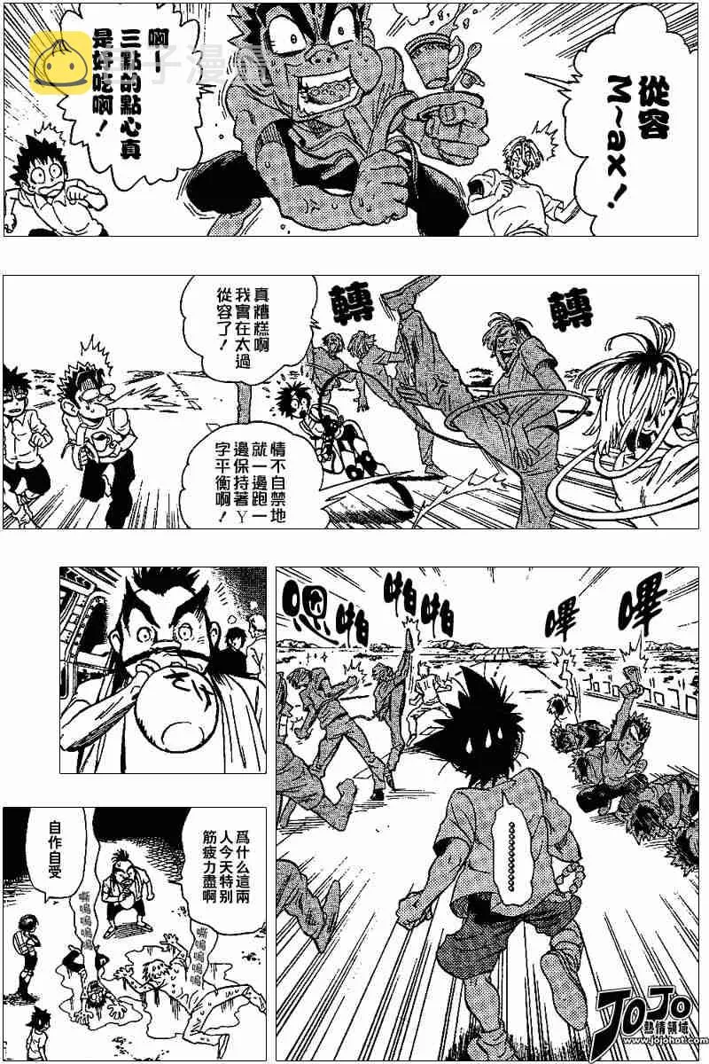 第86话 第3页
