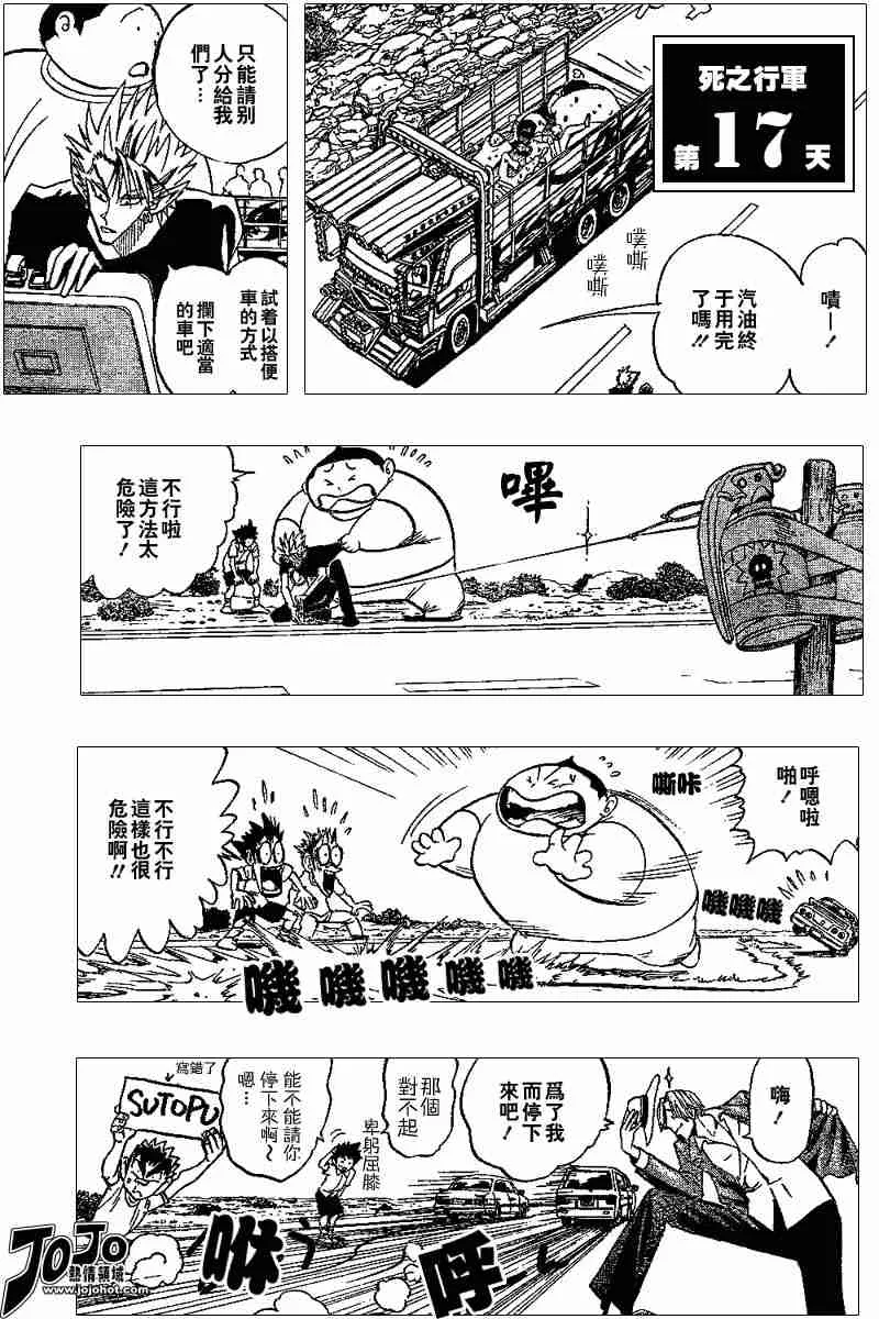 第86话 第5页
