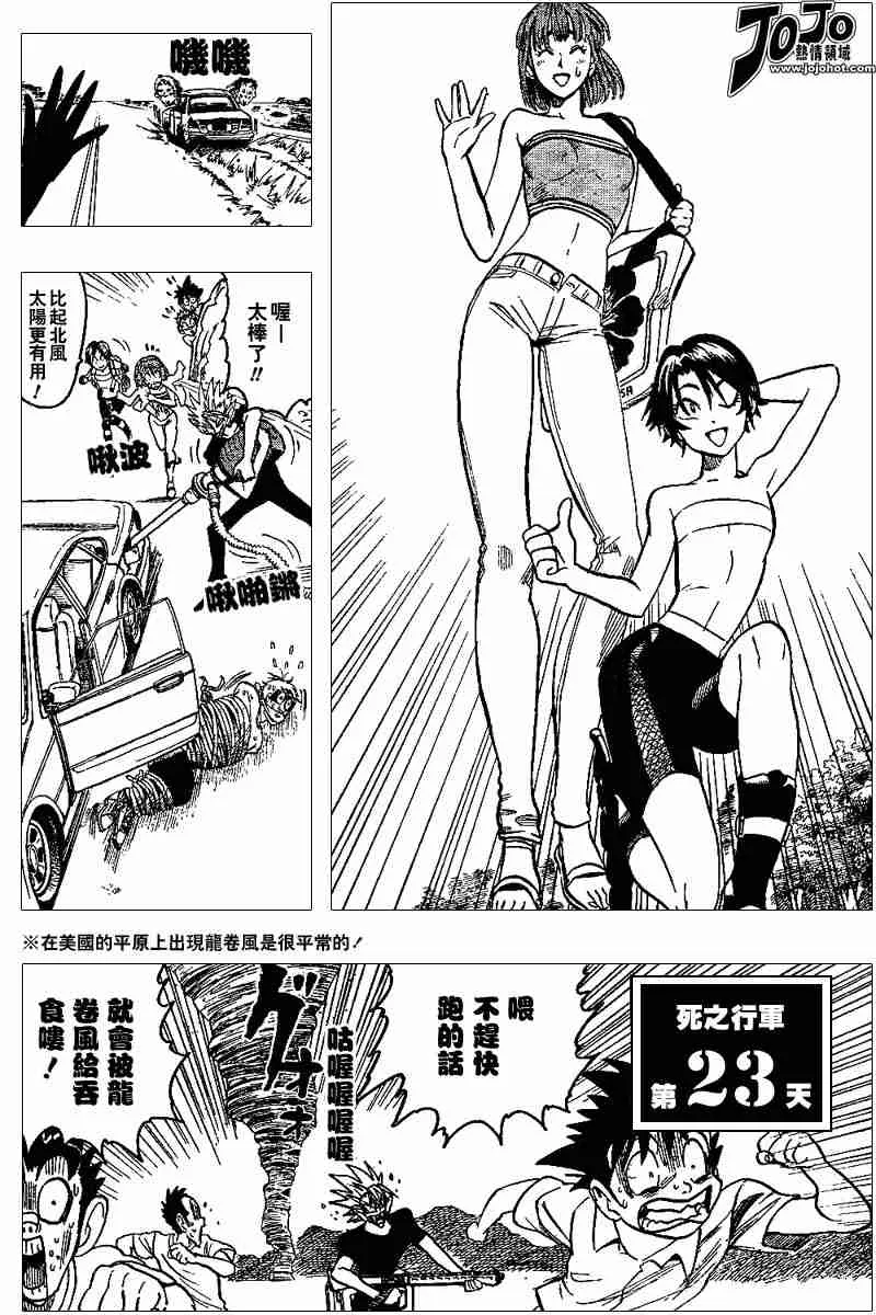 第86话 第6页