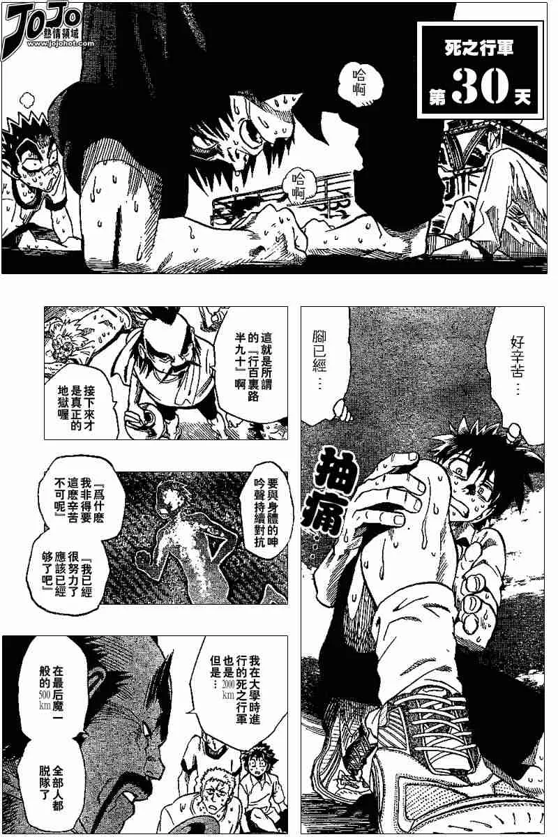 第86话 第7页