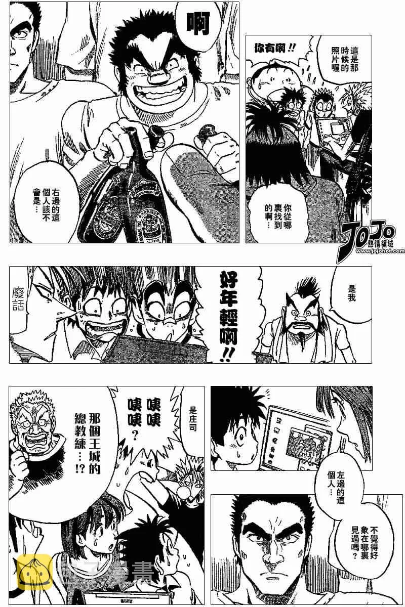 第86话 第8页