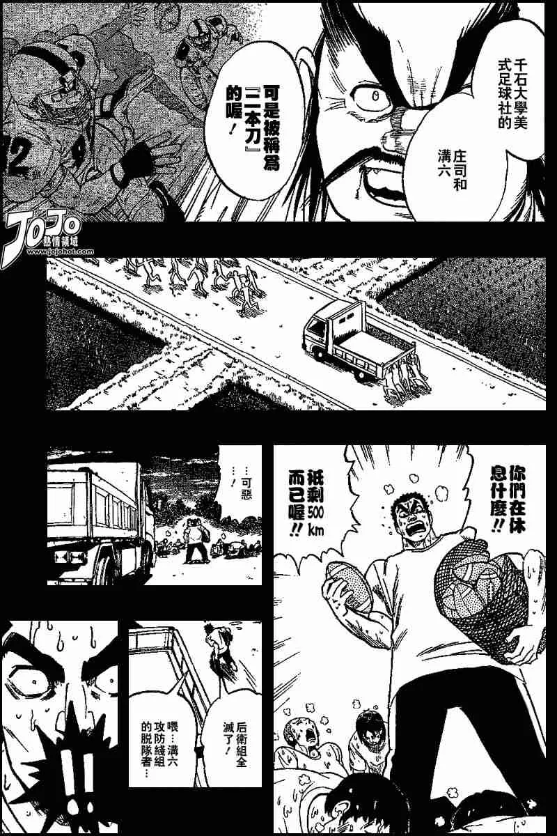 第86话 第9页