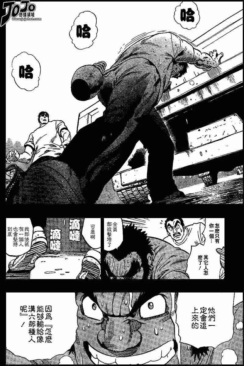 第86话 第10页