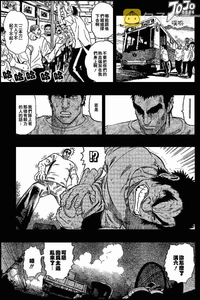 第86话 第11页