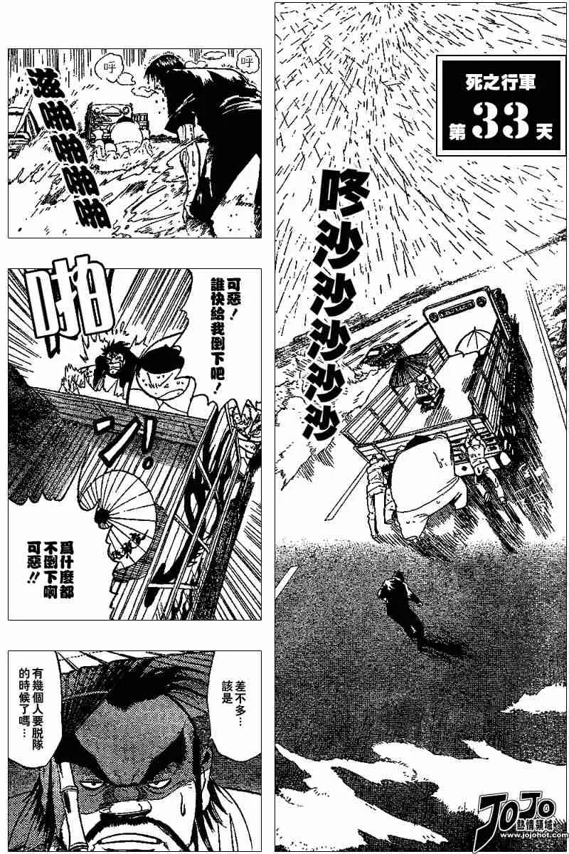 第86话 第12页