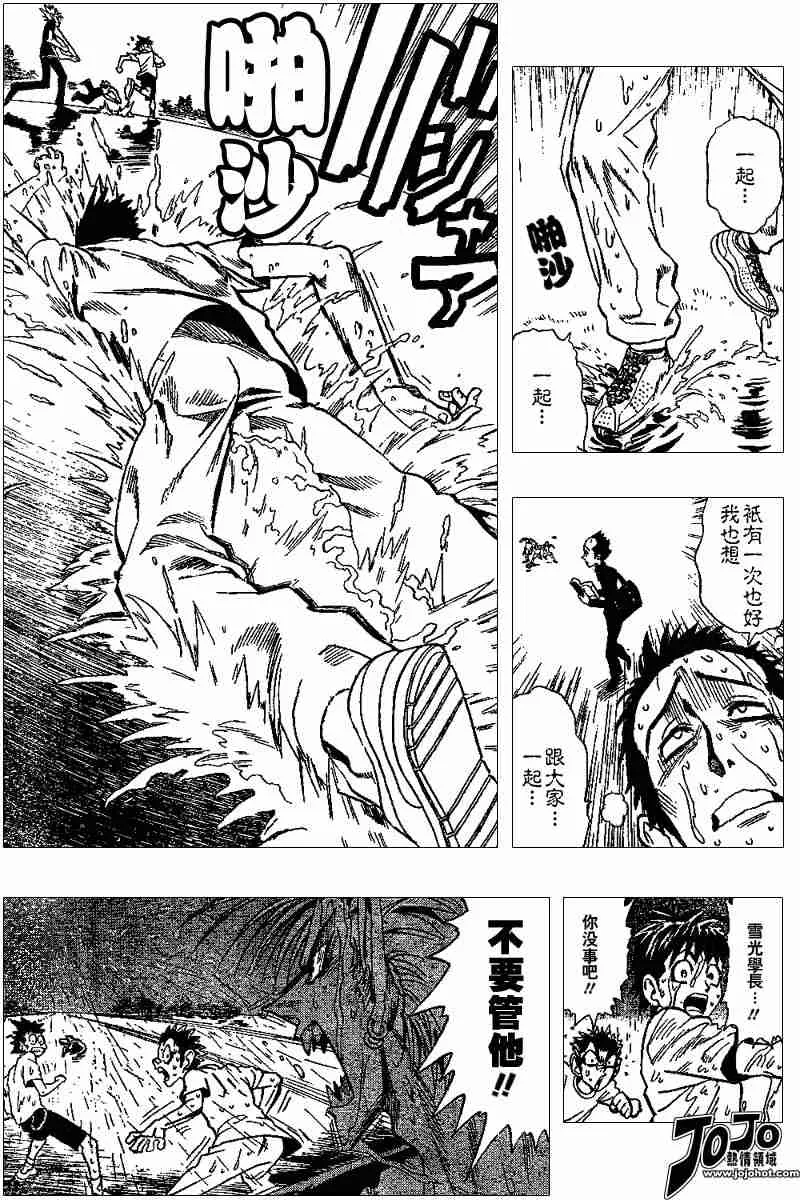第86话 第13页
