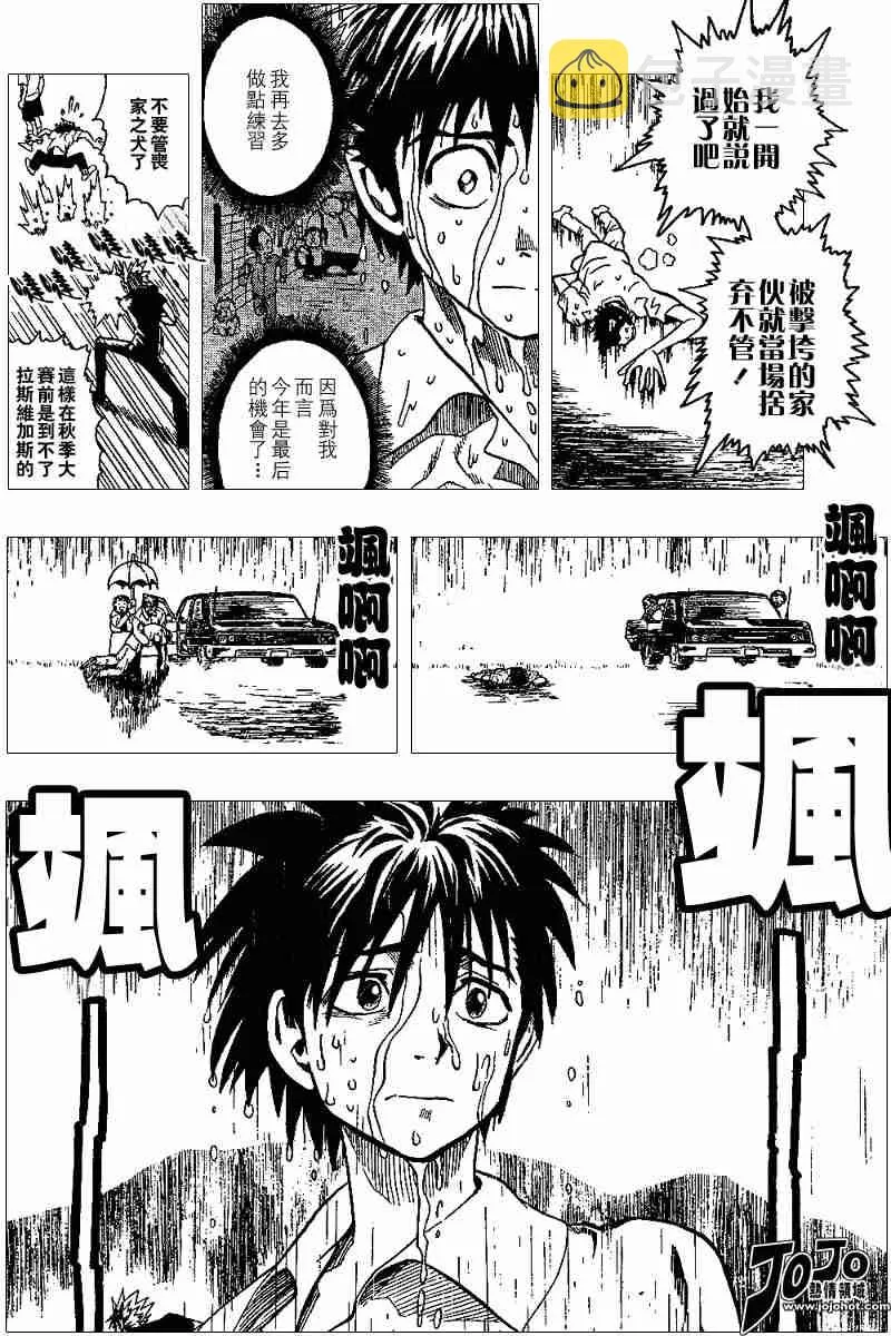 第86话 第14页