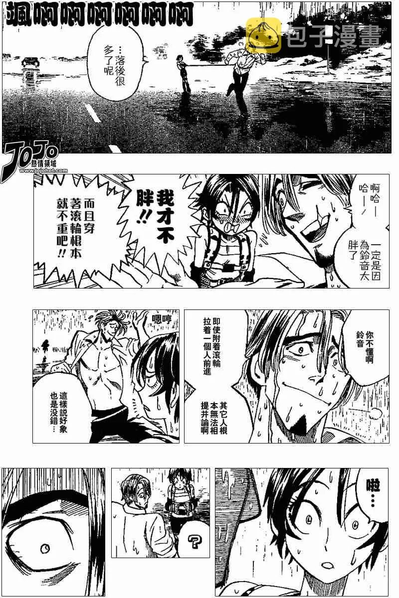 第86话 第15页