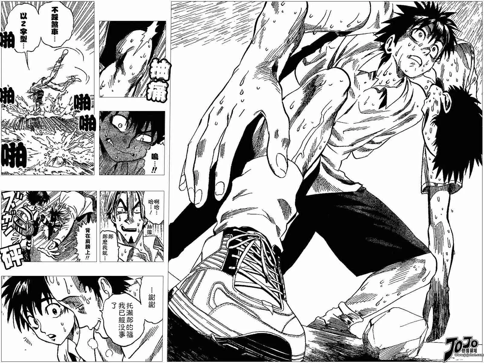第86话 第16页