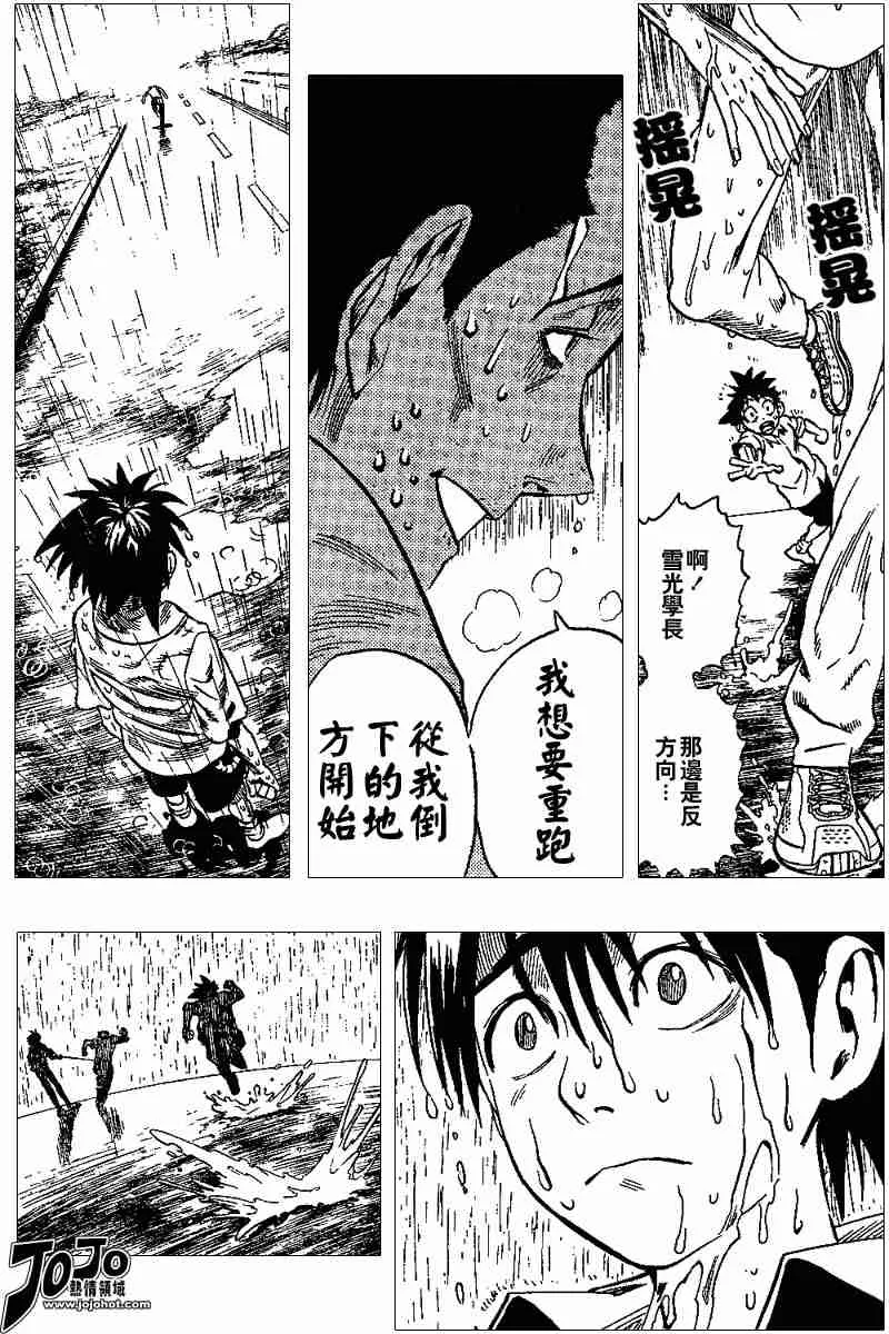 第86话 第17页