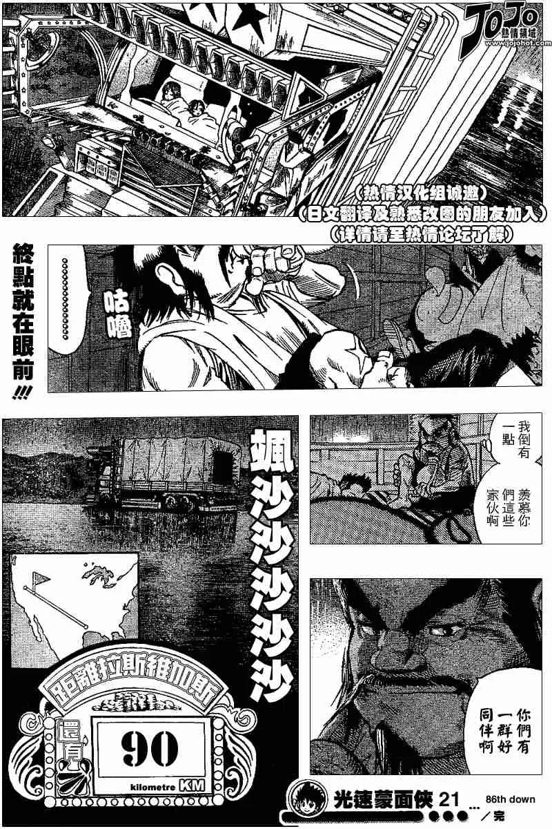 第86话 第18页