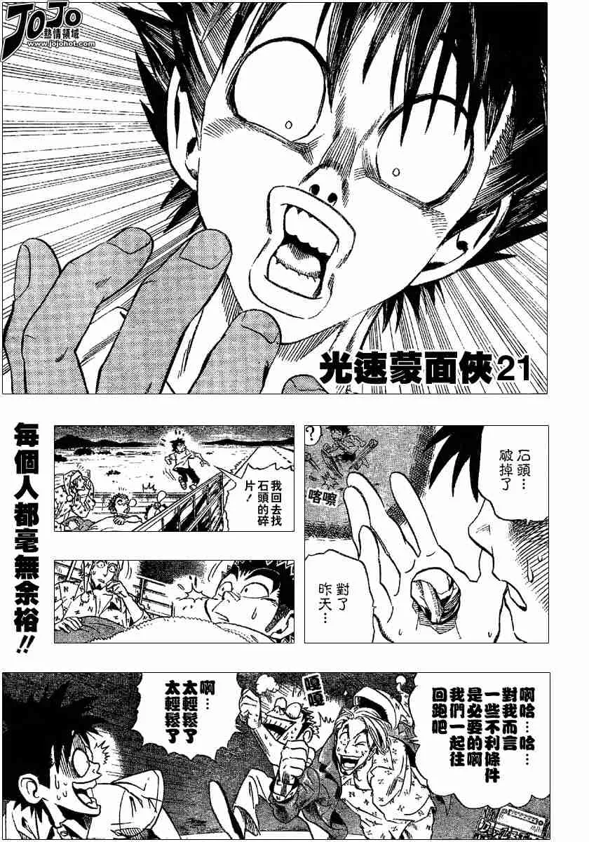 第87话 第1页