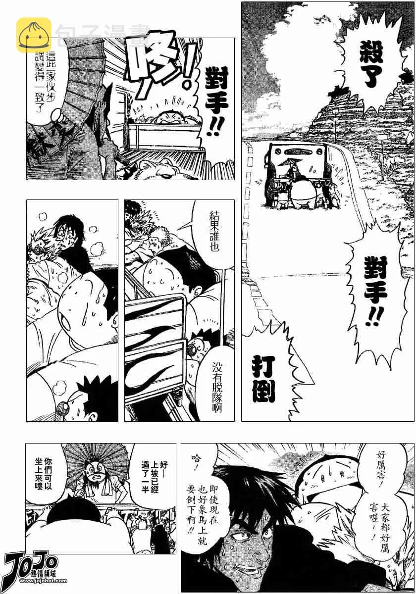 第87话 第2页