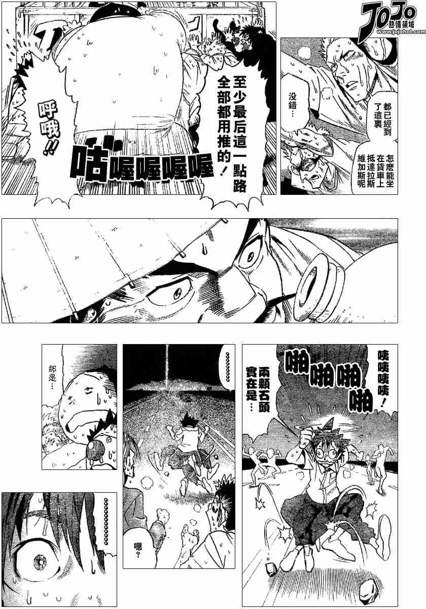 第87话 第3页