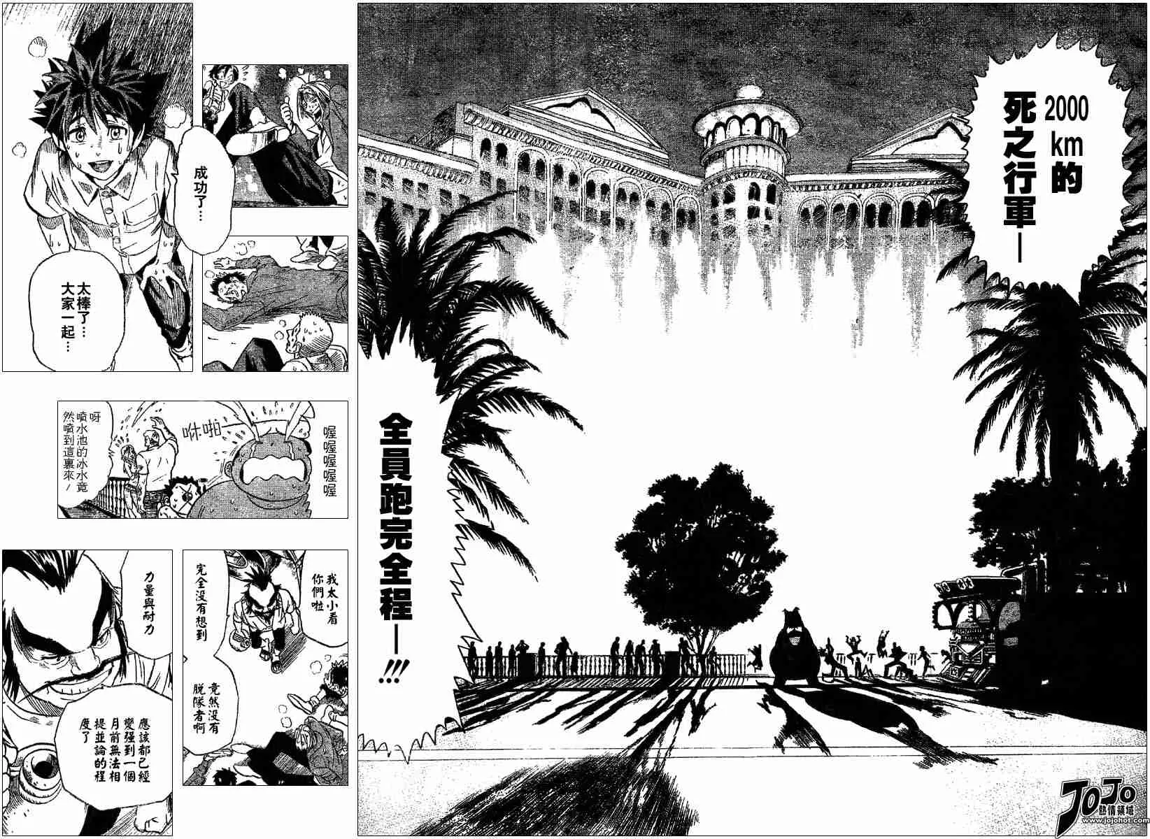 第87话 第5页