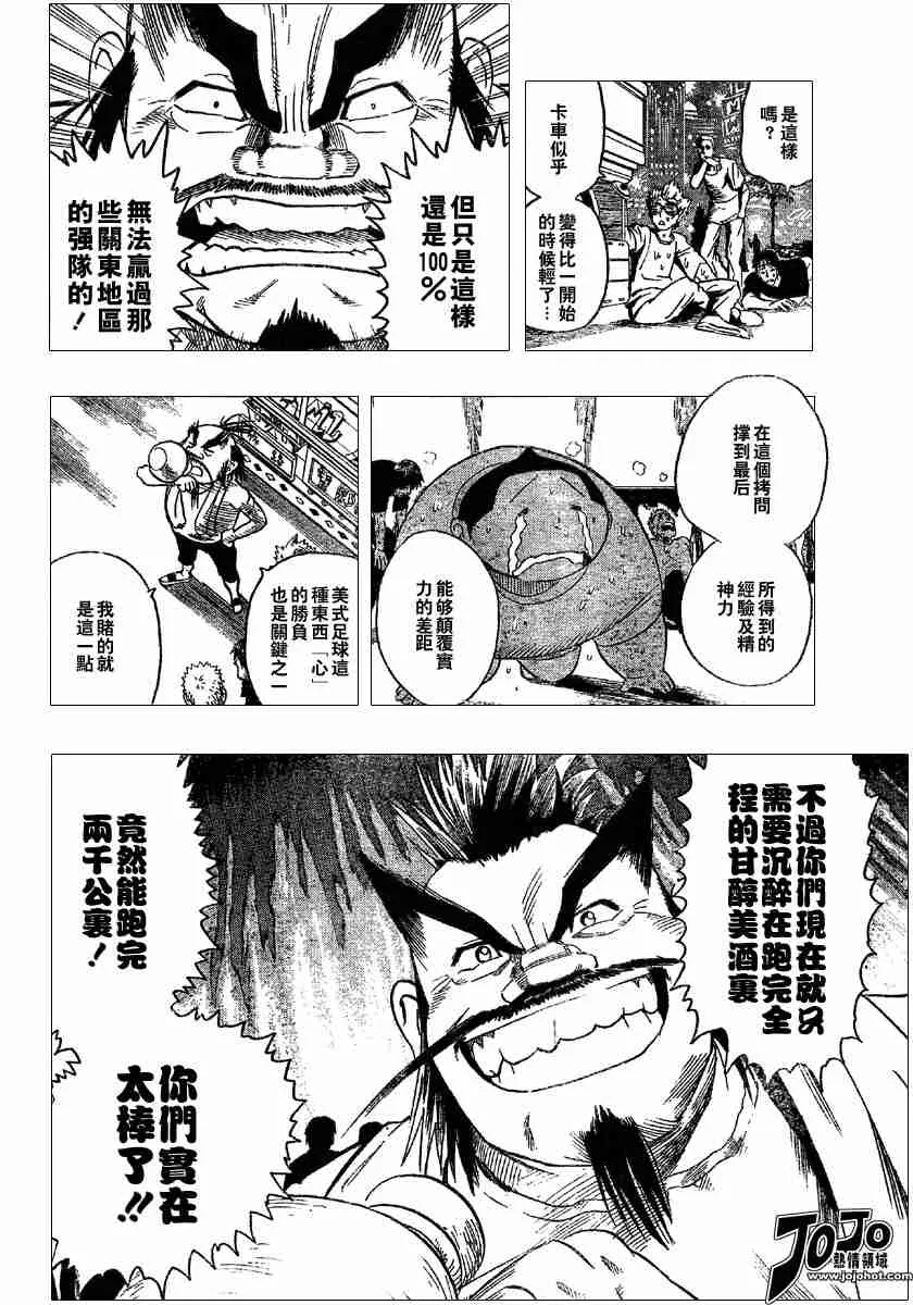 第87话 第6页