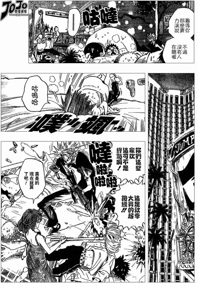 第87话 第7页