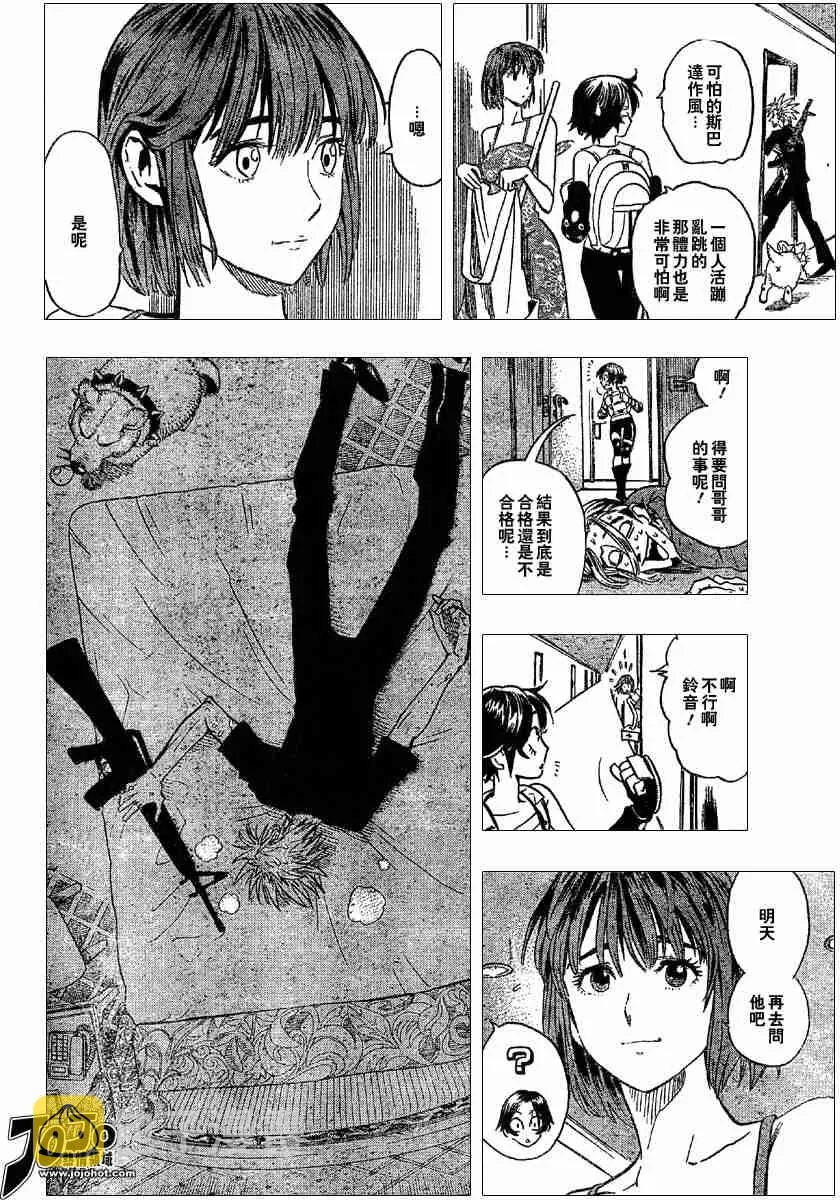 第87话 第8页