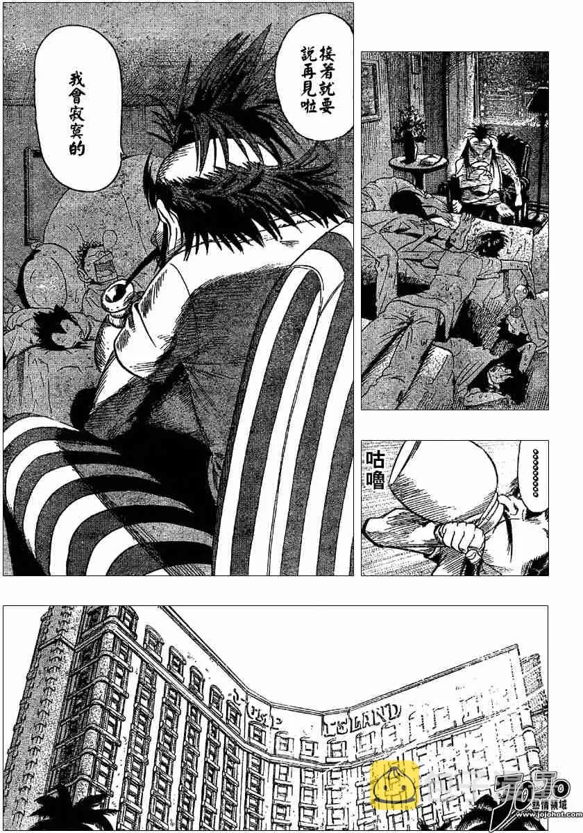 第87话 第9页