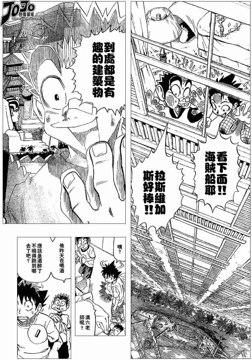 第87话 第10页