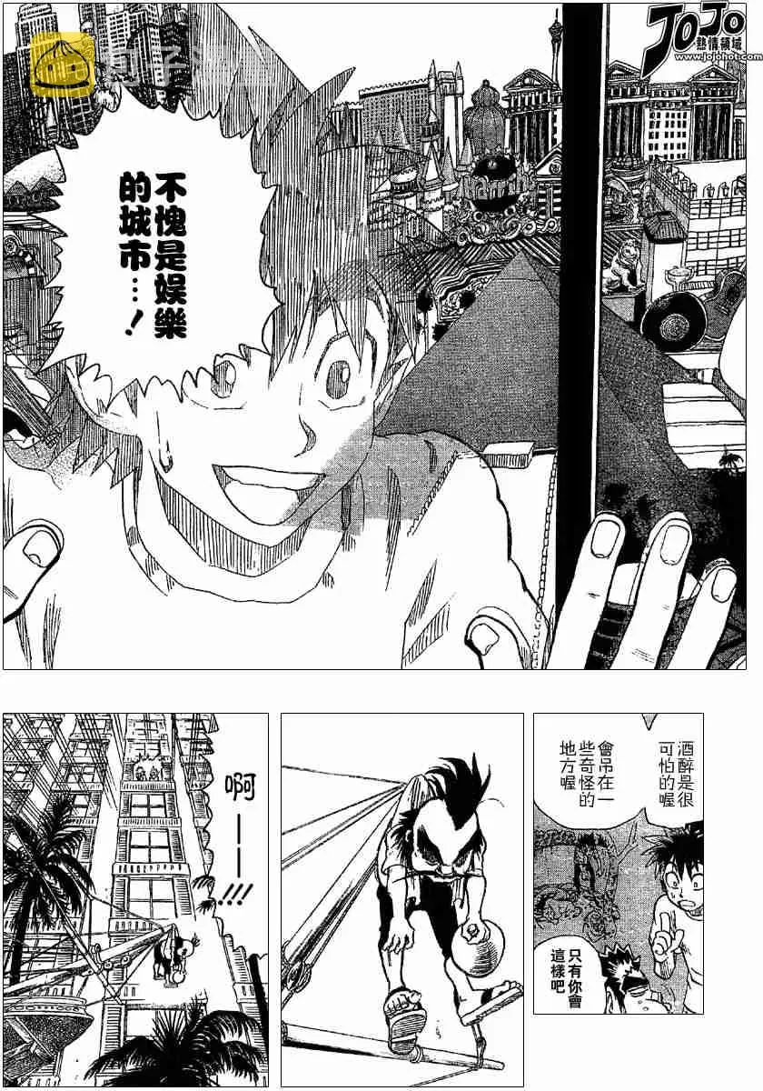 第87话 第11页
