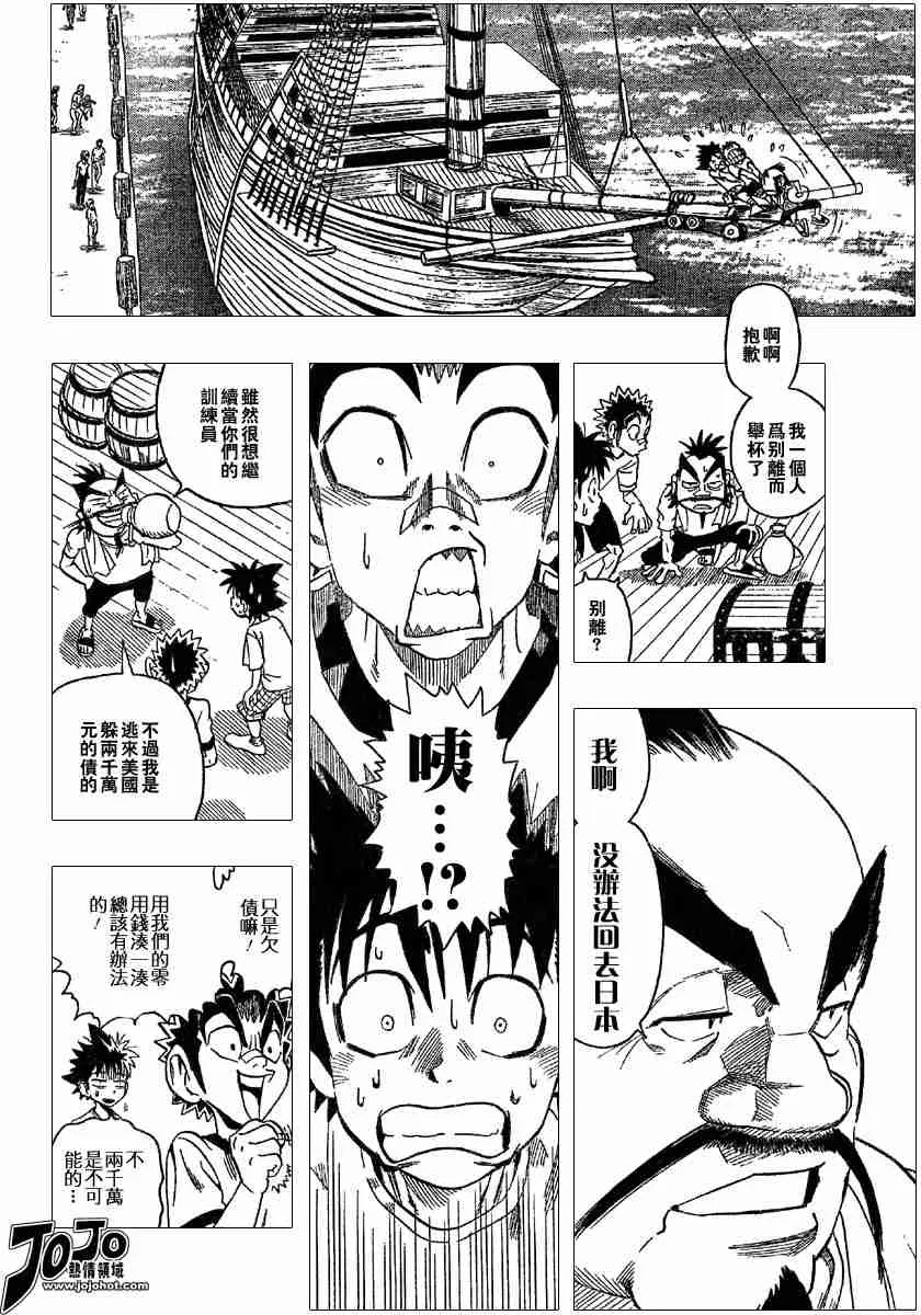 第87话 第12页