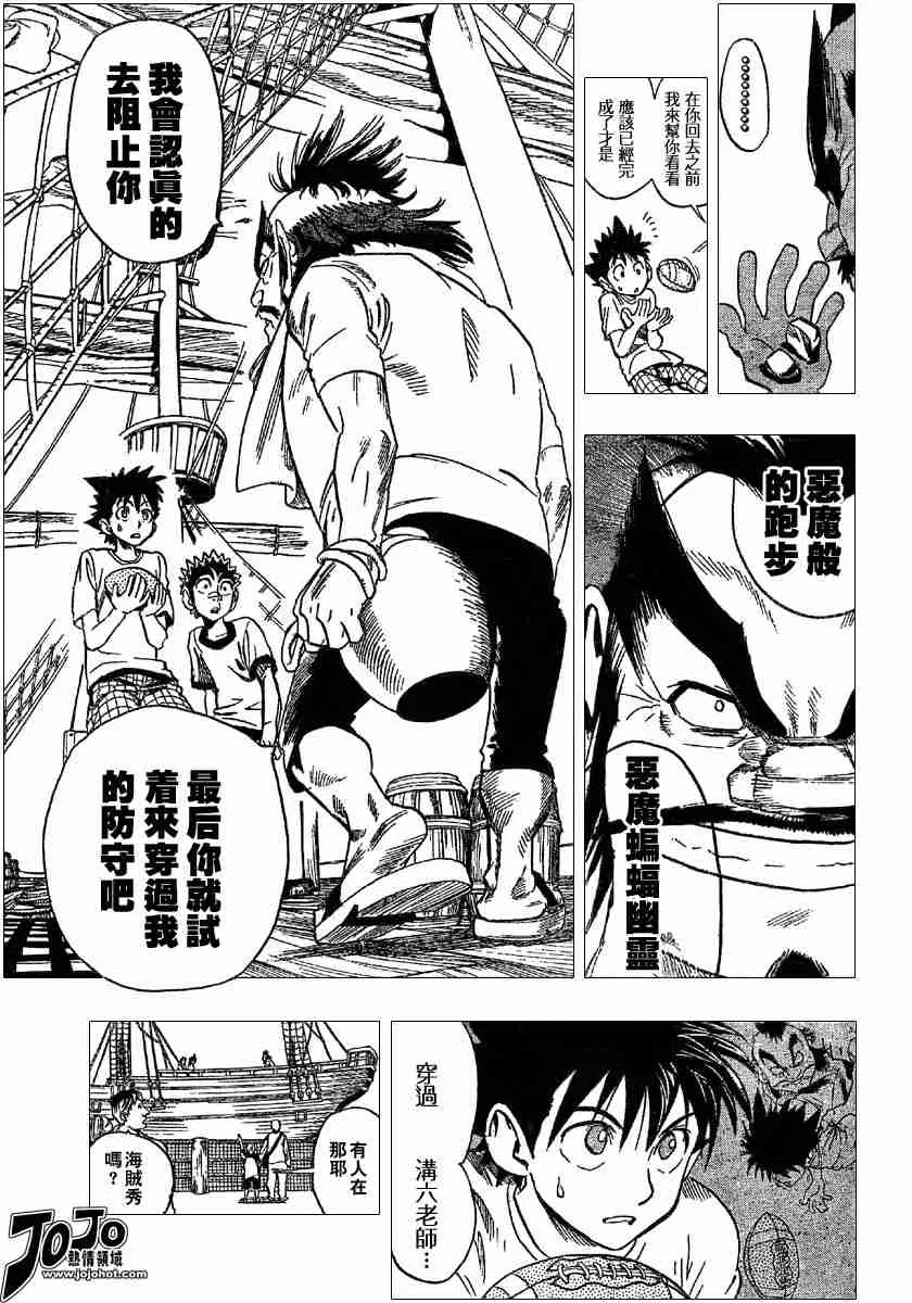 第87话 第13页