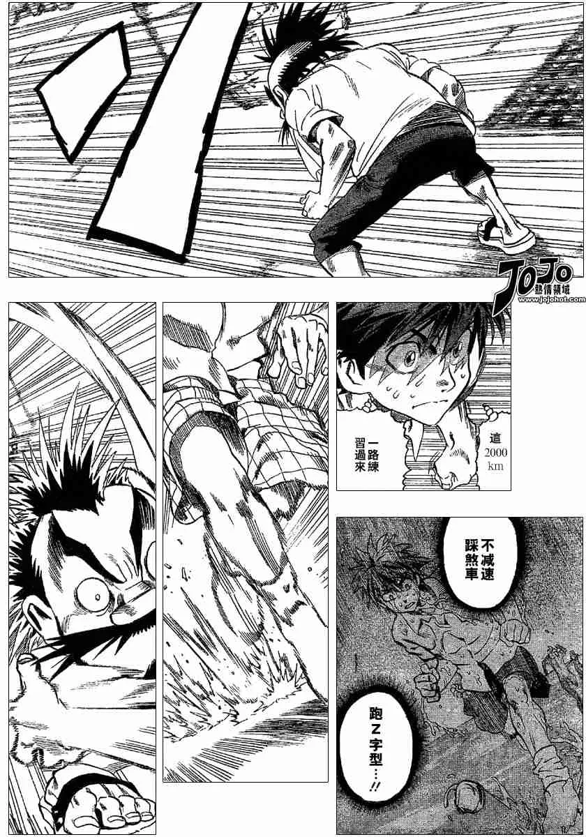 第87话 第14页