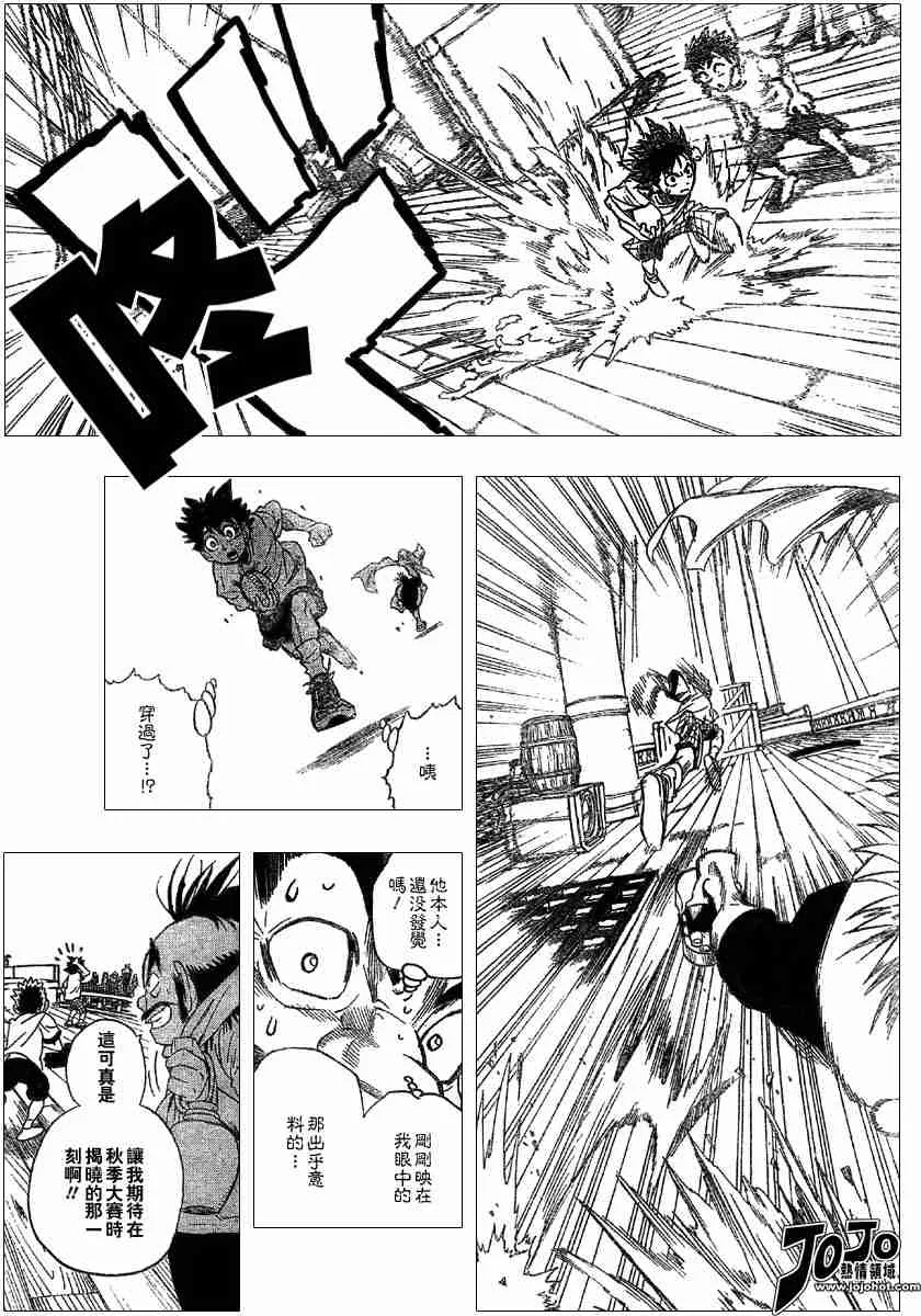 第87话 第15页