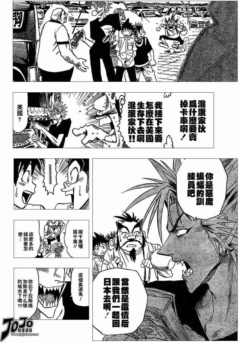 第87话 第16页