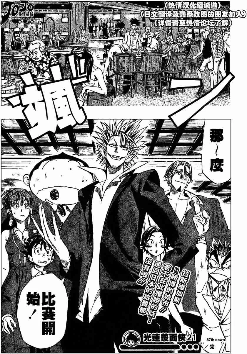第87话 第17页