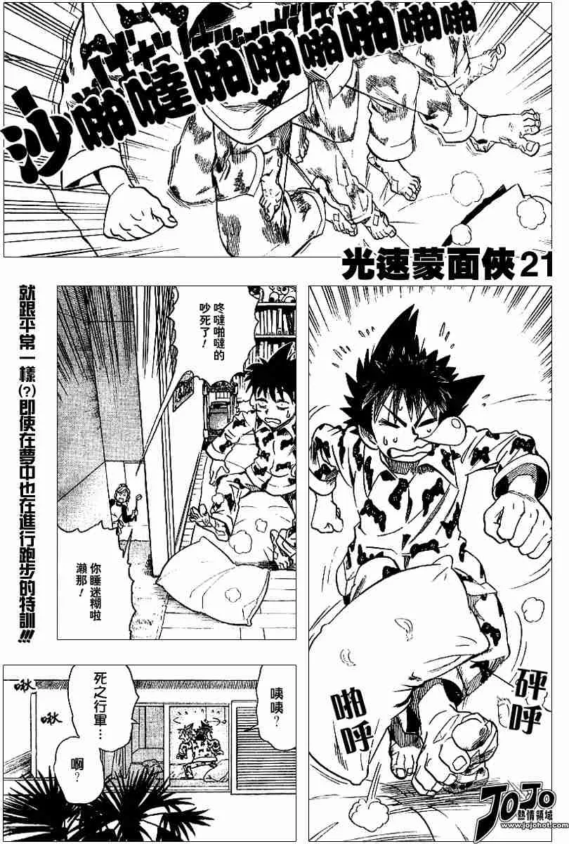 第89话 第1页