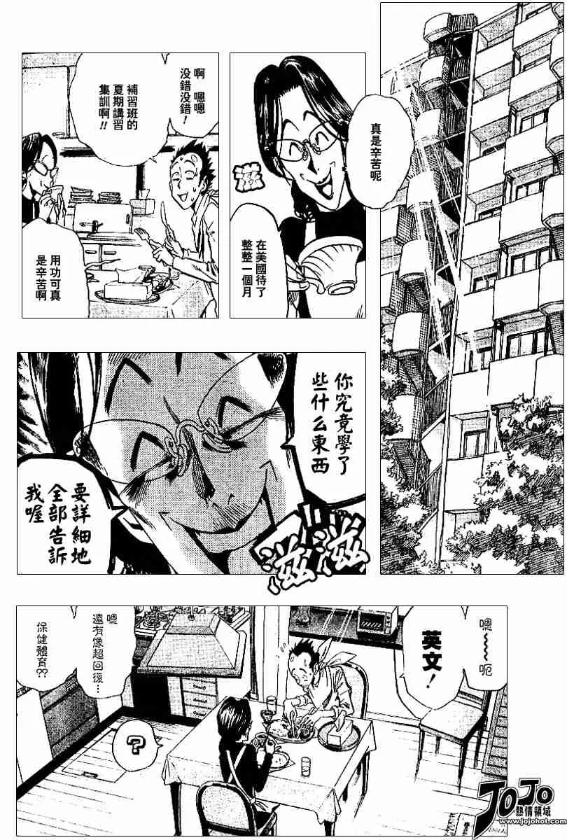 第89话 第2页