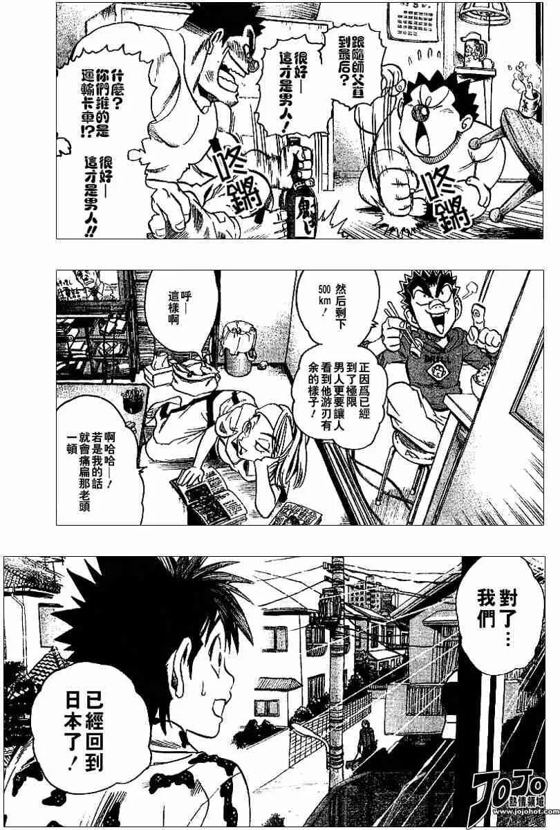 第89话 第3页