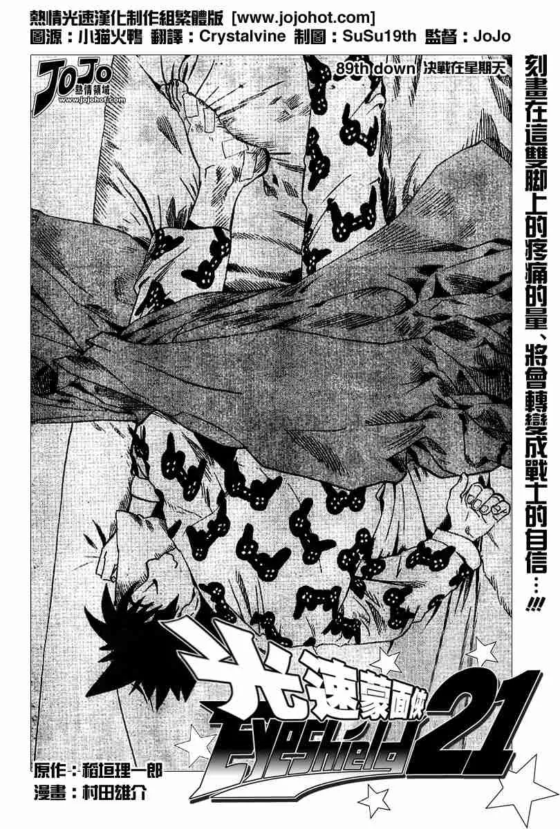 第89话 第4页