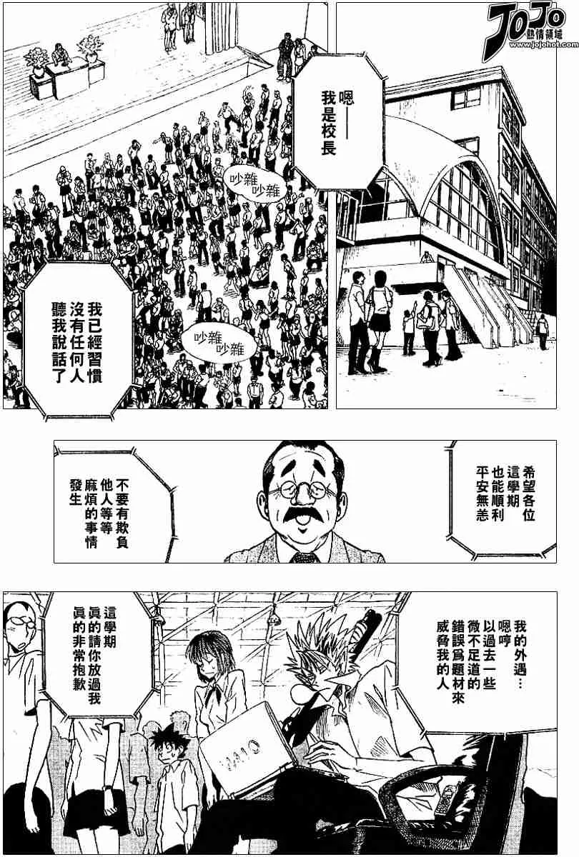 第89话 第5页