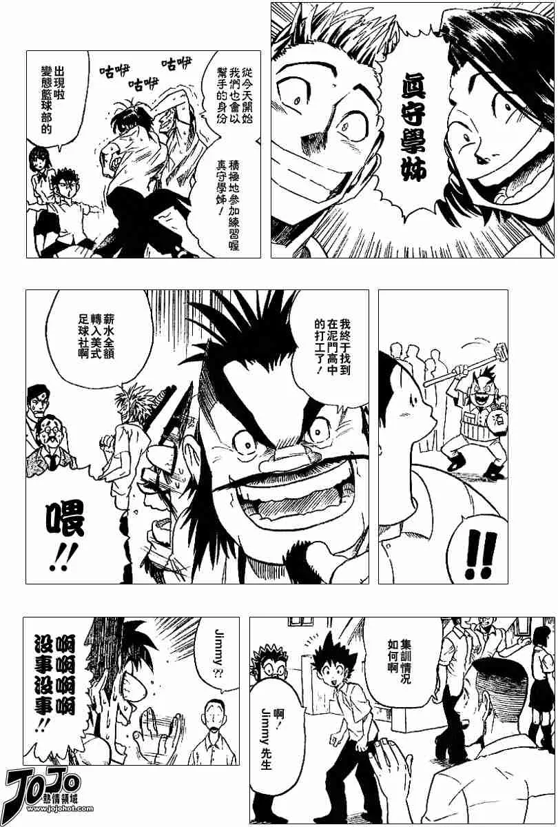 第89话 第6页