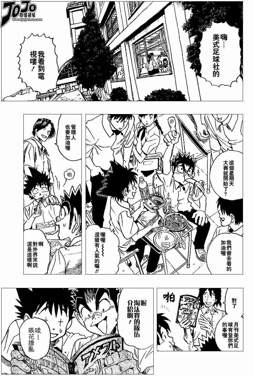第89话 第7页