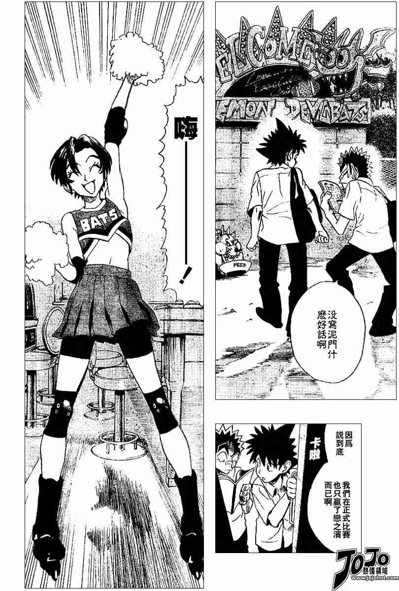 第89话 第9页