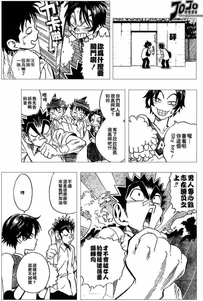 第89话 第10页