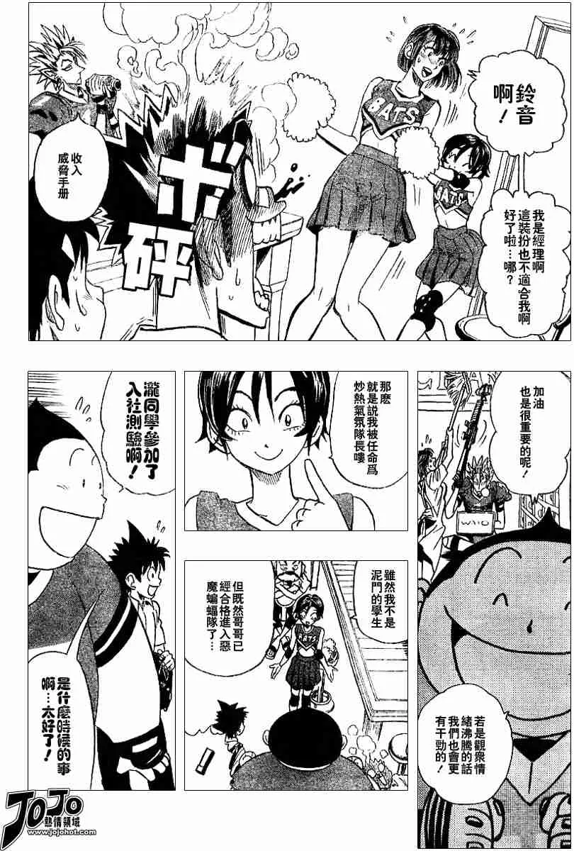 第89话 第11页