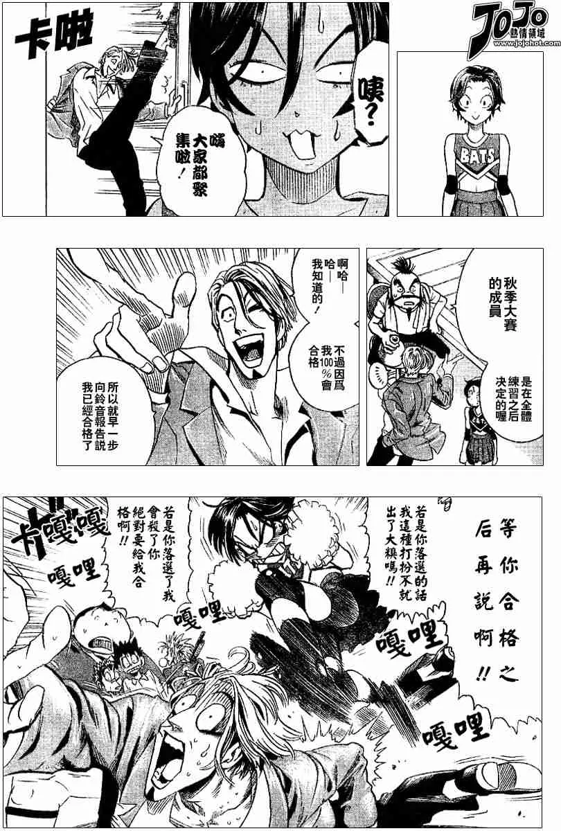 第89话 第12页