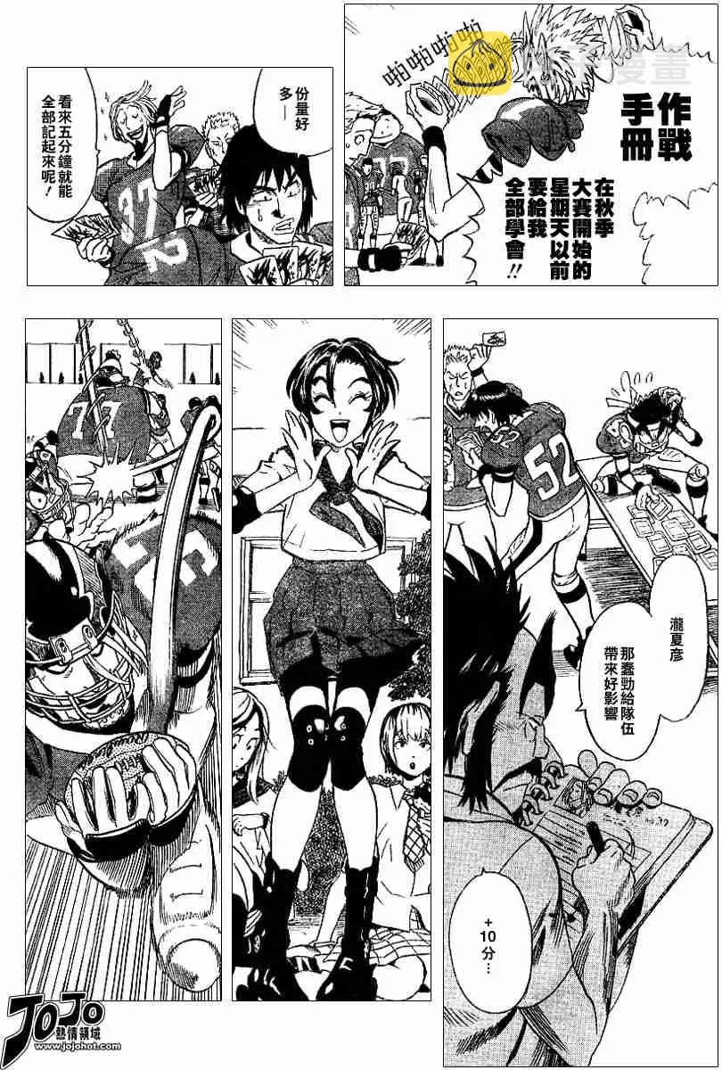 第89话 第14页