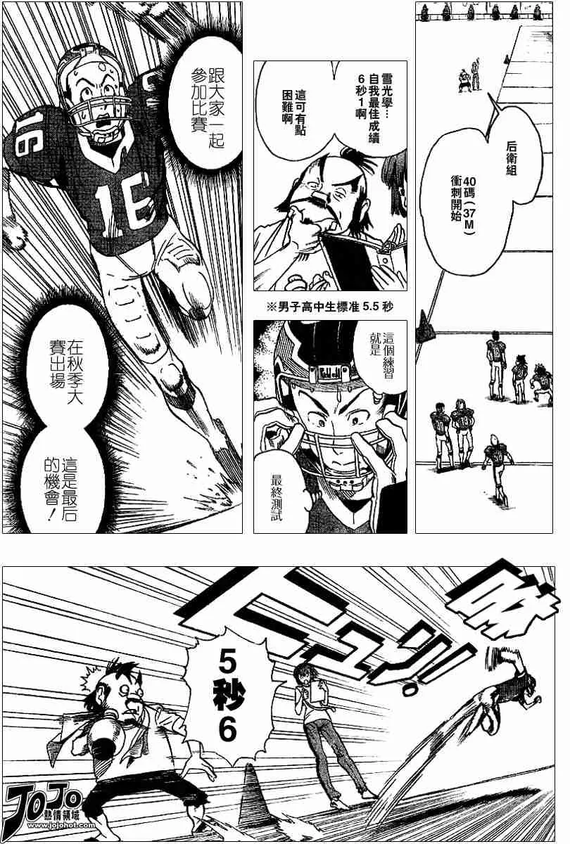 第89话 第15页