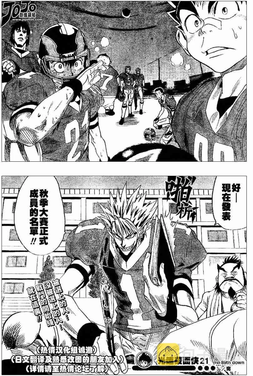 第89话 第17页