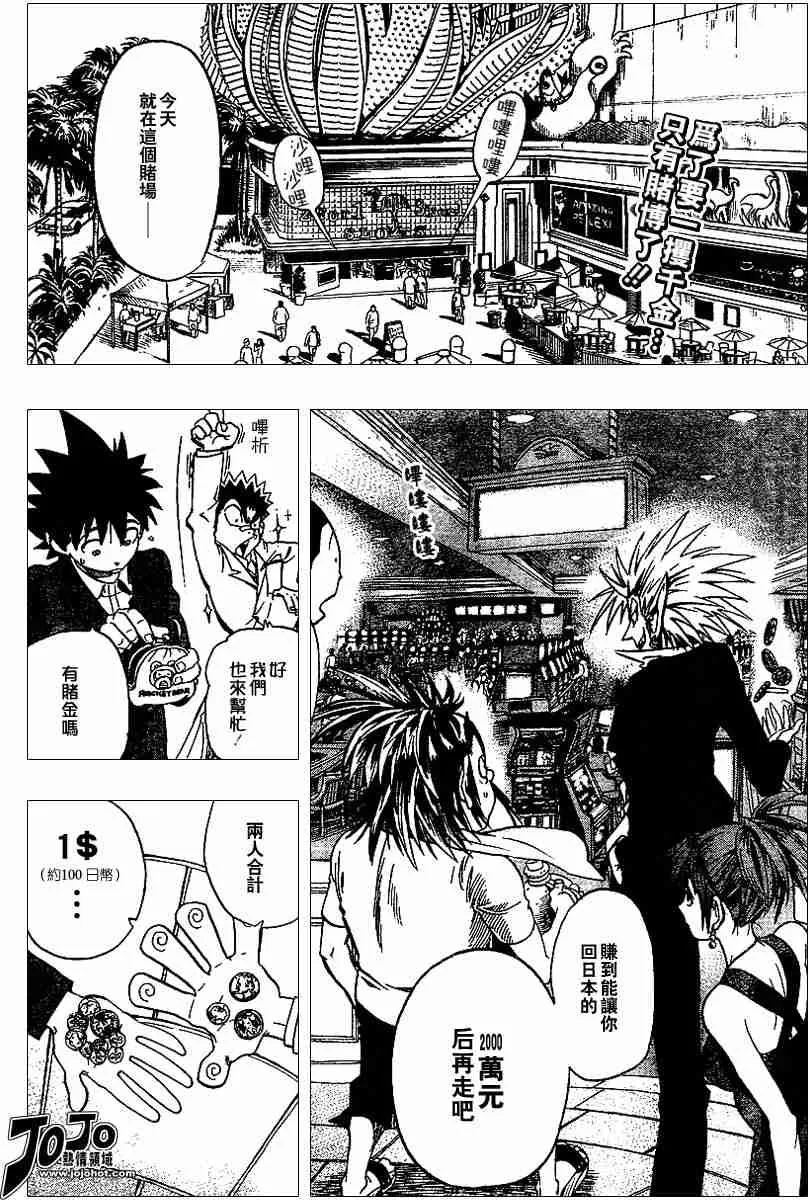 第88话 第2页