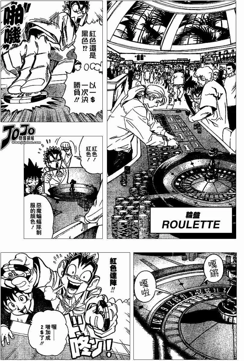 第88话 第3页